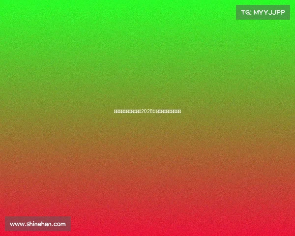 曼城与门将埃德森续约至2028年 强化球队后防线稳定性